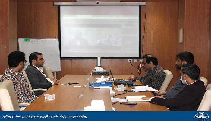 جلسه ویدئو کنفرانس اعضای هیات مدیره و مدیرعامل صندوق پژوهش و فناوری استان بوشهر با رئیس پارک علم و فناوری دانشگاه صنعتی شریف برگزار شد