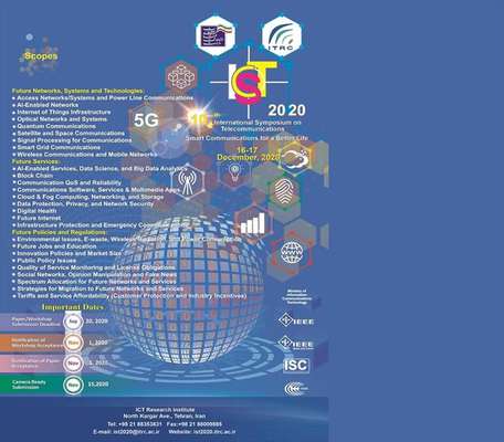 دهمین سمپوزیوم  بین المللی مخابرات (IST۲۰۲۰) برگزار می شود