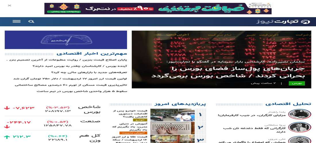 صعود ۳ پله‌ای سرعت اینترنت در ایران صحت دارد؟