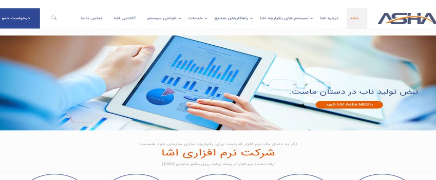 اندیش پرداز اشا 