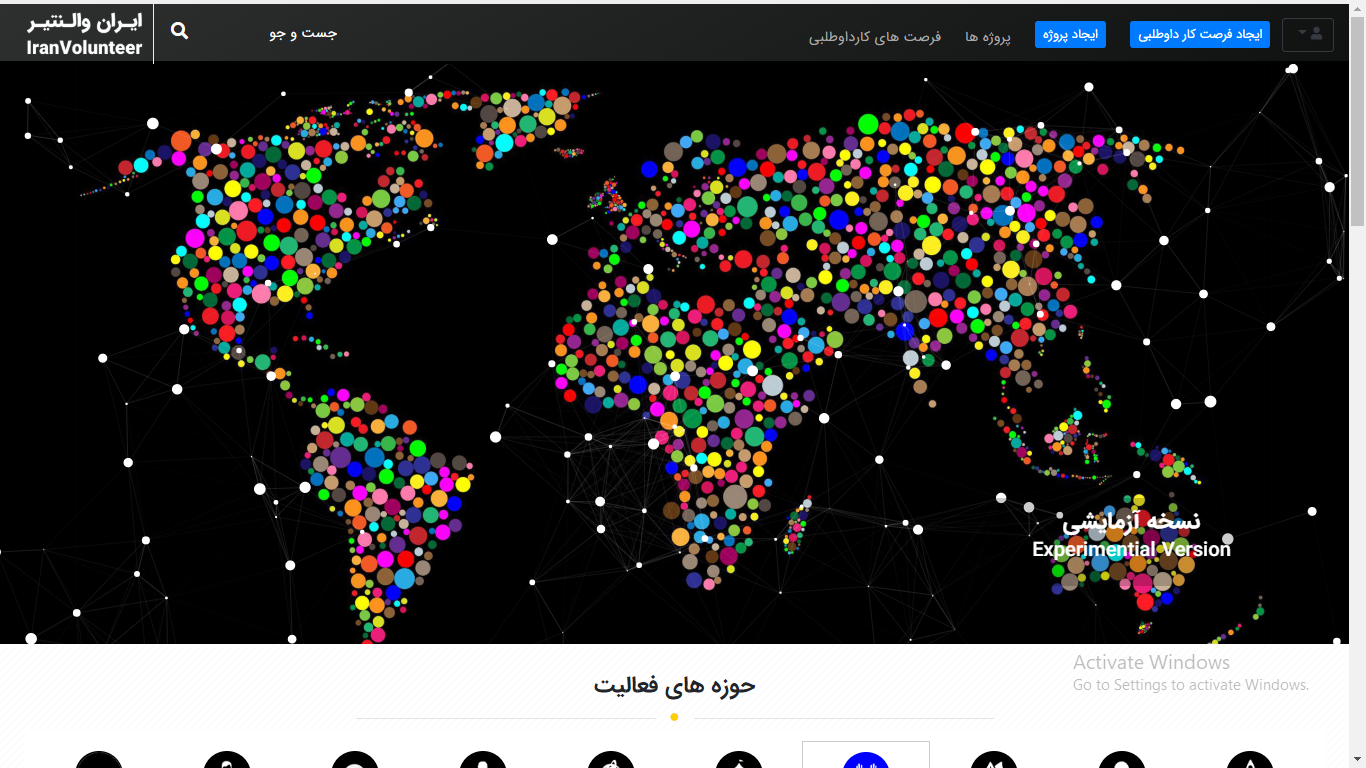 ایران والنتیر