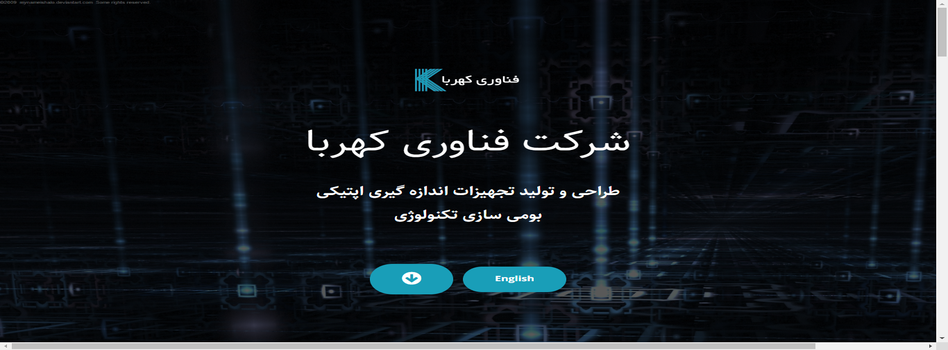 فناوری خلا کهربا 