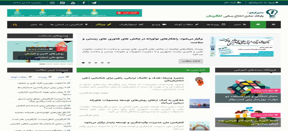 فن‌بازار ملی ایران: نوآوری‌ها به صنایع رسید
