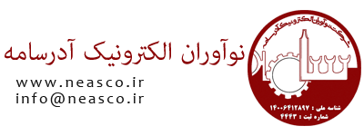 نوآوران الکترونیک آدر سامه