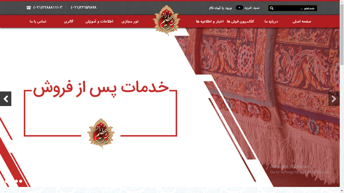 فرش عظیم زاده