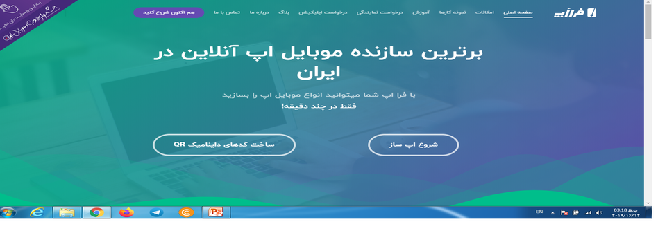 فرا اپ