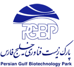 لوگوی پارک زیست فناوری خلیج فارس (قشم)