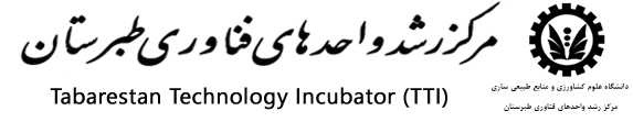 لوگوی مرکز رشد واحدهای فناوری طبرستان