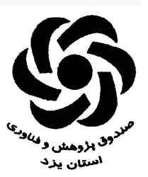 لوگوی صندوق پژوهش و فناوری استان یزد