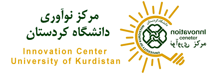 لوگوی مرکز نوآوری دانشگاه کردستان