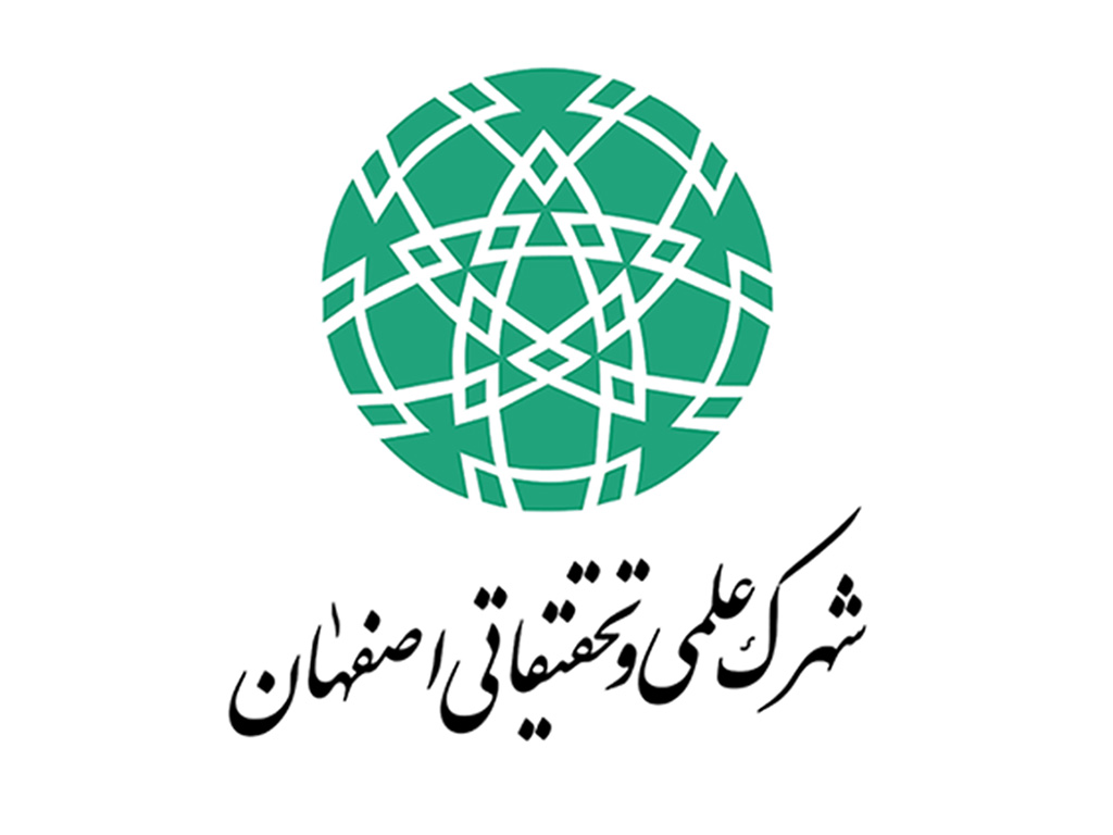 لوگوی شهرک علمی و تحقیقاتی اصفهان