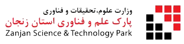 مرکز رشد پارک علم و فناوری زنجان