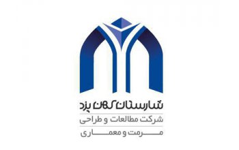 مطالعات و طراحی مرمت و معماری شارستان کهن یزد