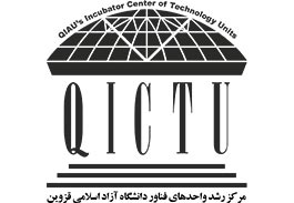 مرکز رشد واحدهای فناور دانشگاه آزاد اسلامی قزوین
