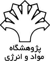 لوگوی پژوهشگاه مواد و انرژی
