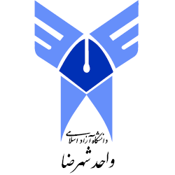 لوگوی دانشگاه آزاد اسلامی واحد شهرضا