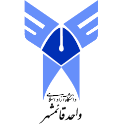 دانشگاه آزاد اسلامی واحد قائمشهر