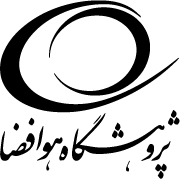 لوگوی پژوهشگاه هوافضا