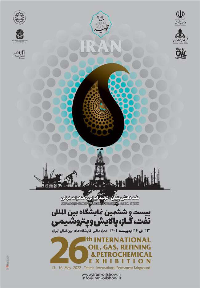 شرکت های پردیس انرژی آماده نمایش توانمندی خود در نمایشگاه نفت تهران هستند