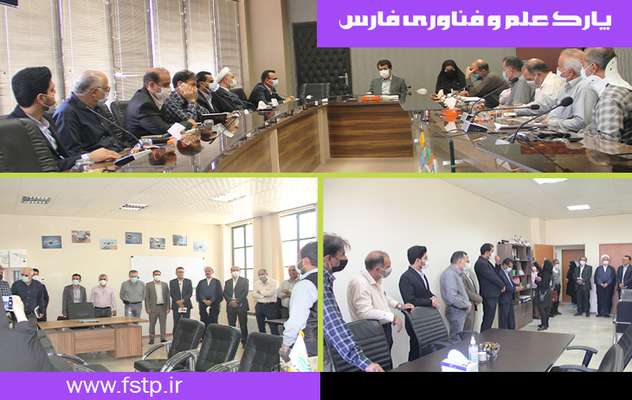 همکاری پارک علم و فناوری فارس با جهاد کشاوری شیراز