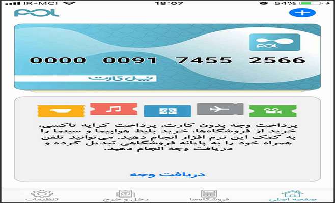 در مصاحبه با خبرگزاری فارس اعلام شد؛ حذف کارت بانکی با تولید نرم‌افزار جوانان کردستانی در پارک علم و فناوری کردستان