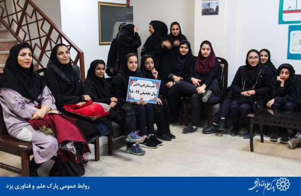 گزارش تصویری بازدید دانش آموزان هنرستان فنی دانش از پارک علم و فناوری یزد