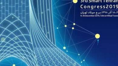برگزاری سومین همایش تهران هوشمند در ۱۸ و ۱۹ آذر