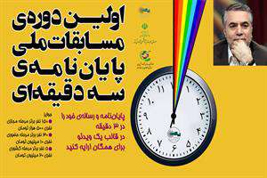 کاربردی‌سازی پایان‌نامه‌های دانشگاهی