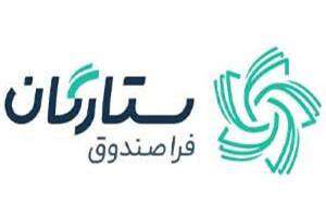 اولین فراصندوق (Fund of Funds) در ایران 