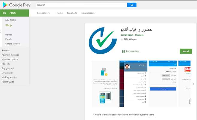 نسخه موبایل آنتایم، سامانه ثبت انواع مجوزهای مرخصی، ماموریت و جابجایی تعریف شده سازمانی توسط یکی از شرکت‌های پارک علم و فناوری کردستان راه‌اندازی شد