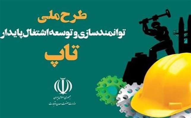 امکان استفاده مشمولان سربازی از طرح تاپ در آذربایجان غربی