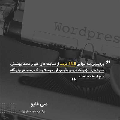 سی فایو SEE۵: بزرگترین سایت ساز آنلاین ایران