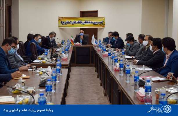 گزارش تصویری معرفی محصولات شرکت های پارک یزد در نشست شورای هماهنگی بانک های استان یزد