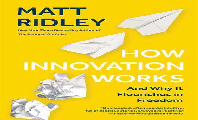 نوآوری چیست؟ هنوز کسی نمی‌داند - مت ریدلی، روزنامه‌نگار مشهور، در کتاب جدید خود How Innovation Works سراغ دنیای شلوغ نوآوری رفته است