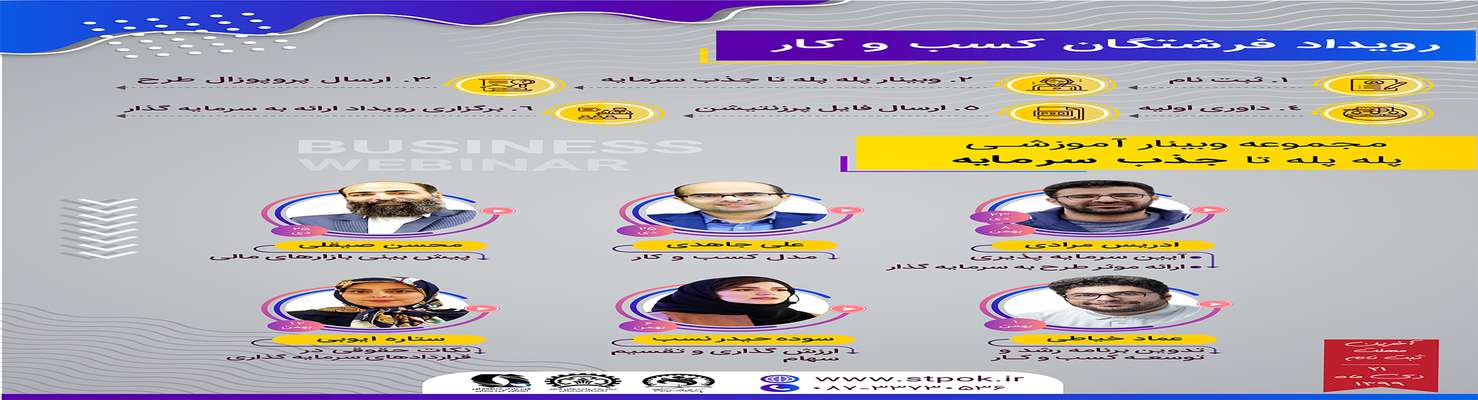 در پارک علم و فناوری کردستان برگزار می‌شود