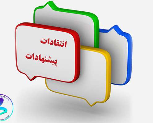 پیاده سازی طرح تکریم ارباب رجوع پارک