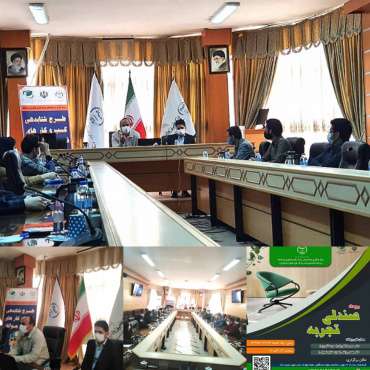 نخستین رویداد صندلی تجربه مرکز نوآوری و شتابدهی پارک علم و فناوری کرمانشاه برگزار شد