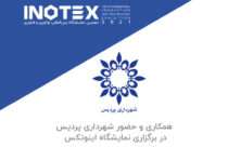 آمادگی شهرداری پردیس برای همکاری در برگزاری نمایشگاه “inotex ۲۰۲۱”