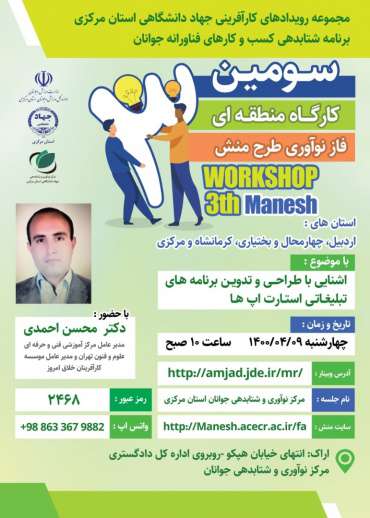 مشارکت کنندگان طرح منش و ضرورت اهمیت به تدوین برنامه های تبلیغاتی استارت آپی
