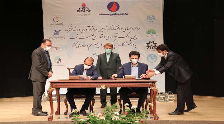 امضای توافق‌نامه استقرار پارک نوآوری و فناوری نفت و گاز  در پردیس پارک علم و فناوری استان سمنان