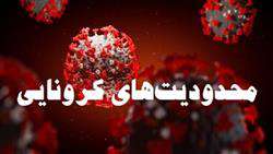 خدمات رسانی پارک علم و فناوری در دوران شیوع ویروس کرونا