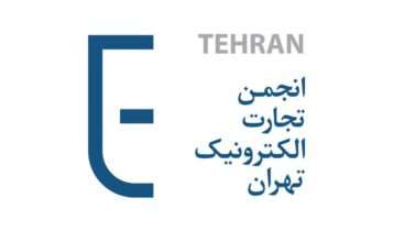 بیانیه انجمن تجارت الکترونیک تهران در واکنش به اجباری شدن اینماد