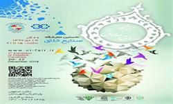 نخستین نمایشگاه بین‌المللی صنایع خلاق در اصفهان برگزار می‌شود