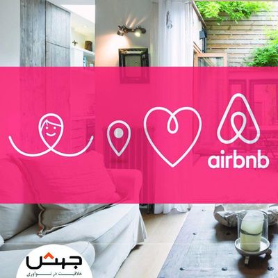 معرفی استارتاپ Airbnb