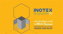 هشتمین نمایشگاه بین المللی نوآوری و فناوری (اینوتکس ۲۰۱۹)