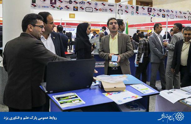 گزارش تصویری حضور پارک علم و فناوری یزد در نمایشگاه تخصصی سازگاری با کم آبی در وزارت نیرو