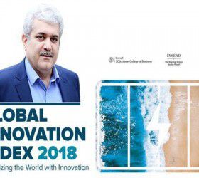 جایگاه «ایران» در شاخص‌های جهانی نوآوری «۴ رتبه» بهبود یافت