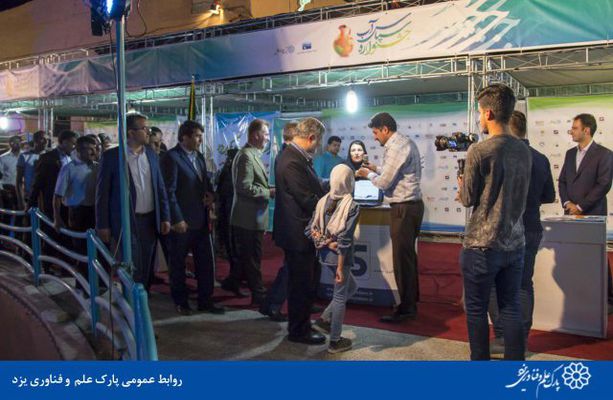 گزارش تصویری بازدید معاون آب و آبفای وزارت نیرو از غرفه پارک علم و فناوری یزد در جشنواره سپاس آب