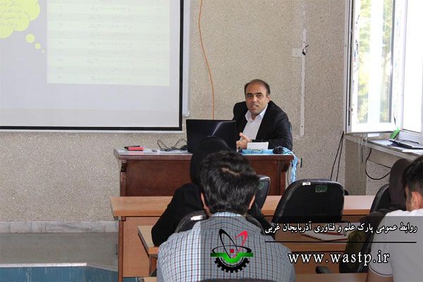برگزاری روز دوم کارگاه آموزش آشنایی با قانون کار و تامین اجتماعی توسط پارک علم و فناوری آذربایجان غربی