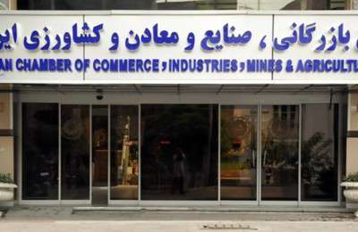 حضور ۲۰۰ تشکل در اتاق بازرگانی ایران